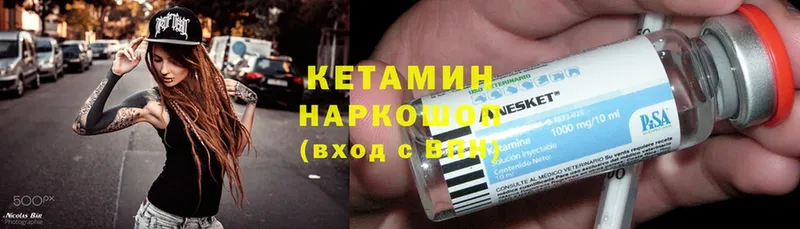 Кетамин ketamine  Артёмовск 