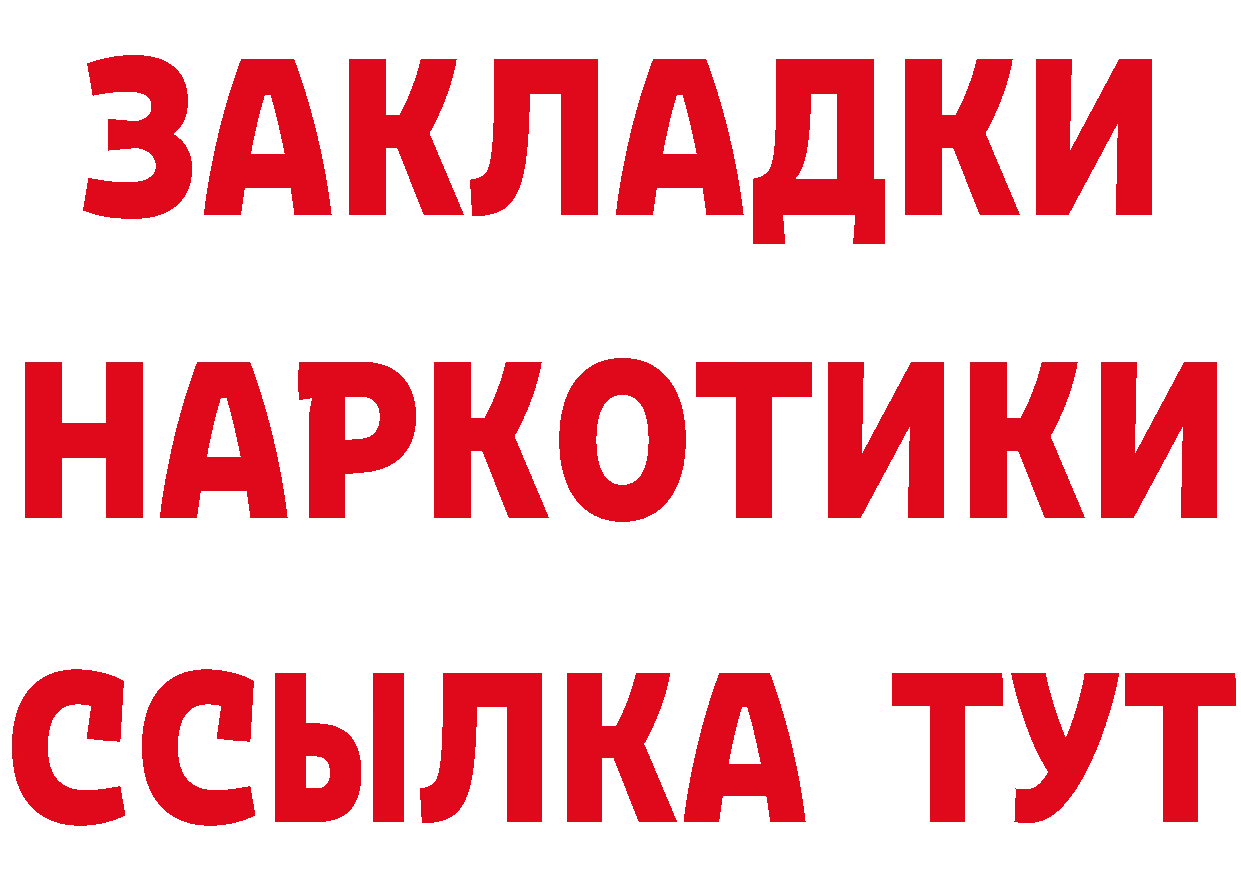 ГЕРОИН Афган сайт маркетплейс omg Артёмовск