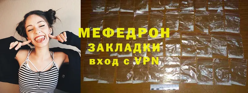 наркошоп  Артёмовск  МЕФ mephedrone 